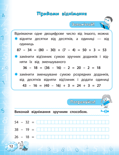 Книга УЛА Тренажер по математике НУШ 2 класс 21520