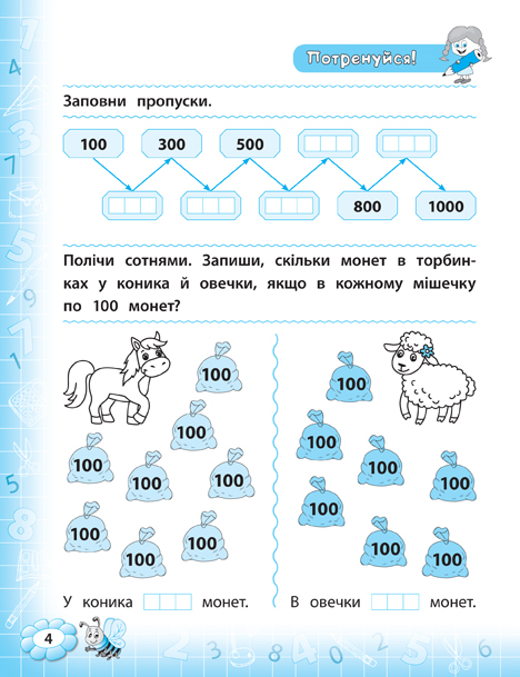 Книга УЛА Тренажер по математике НУШ 3 класс 21521