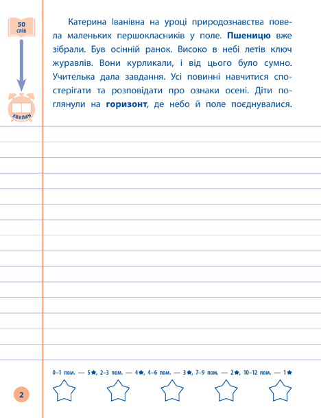 Книга УЛА Я отличник Контрольное списывание 3 класс 21525