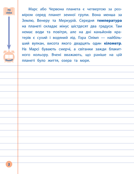 Книга УЛА Я отличник Контрольное списывание 4 класс 21526