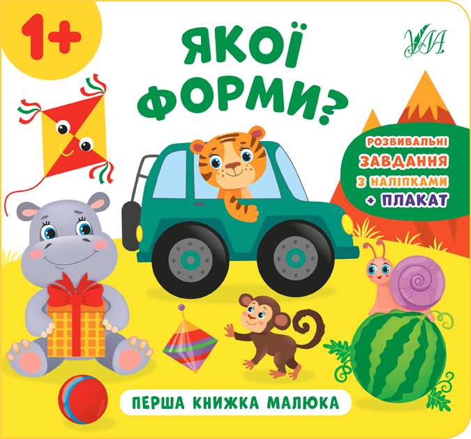 Книга УЛА Перша книжка малюка Якої форми 21530