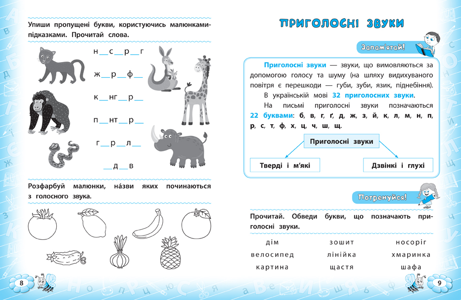 Книга УЛА Тренажер по украинскому языку НУШ 1 класс 21721