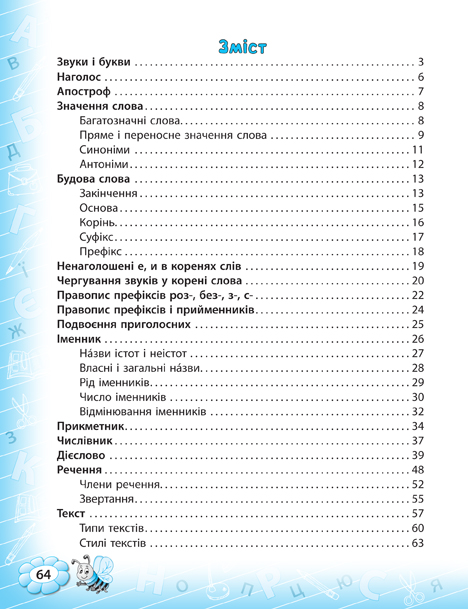 Книга УЛА Тренажер по украинскому языку НУШ 3 класс 21723