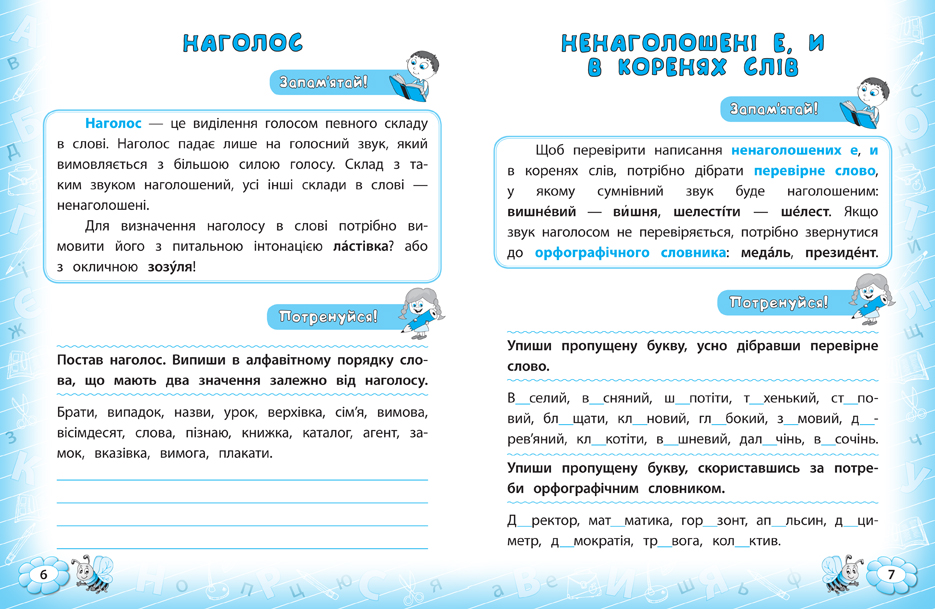 Книга УЛА Тренажер по украинскому языку НУШ 4 класс 21724