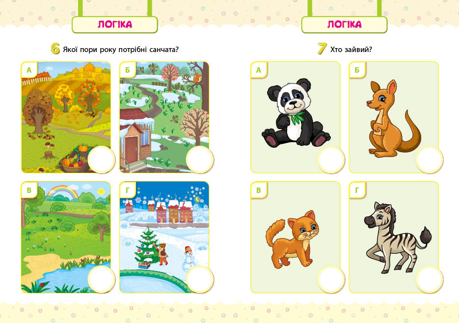 Книга УЛА Мои первые тесты с наклейками 3-4 года 22006