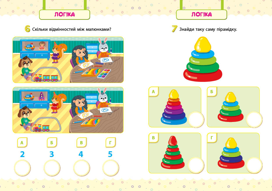 Книга УЛА Мои первые тесты с наклейками 4-5 года 22007