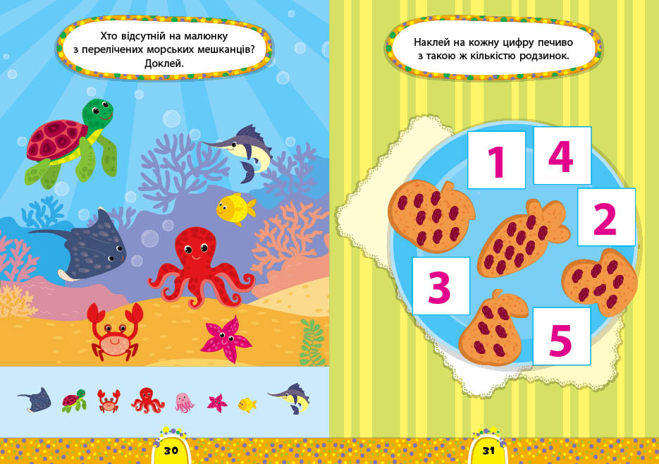 Книга УЛА Завдання 5-хвилинки з наліпками Логіка 4+ 22151