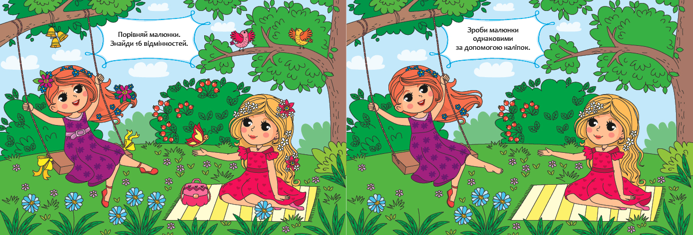 Книга УЛА Сравни и наклей Модницы 22482