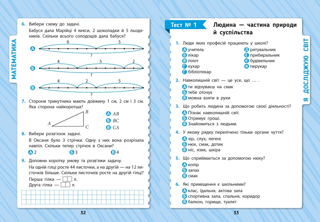 Книга УЛА Комплексні тести 1 клас 22536