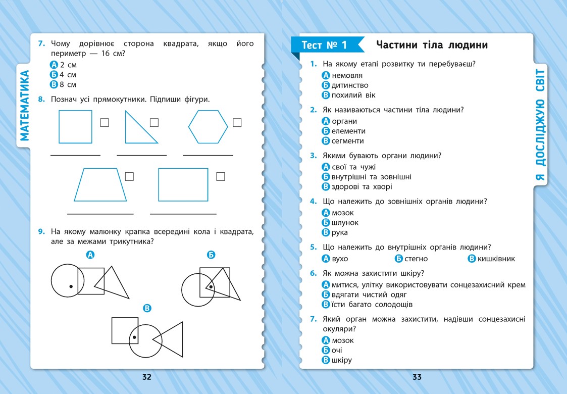 Книга УЛА Комплексні тести 2 клас 22537