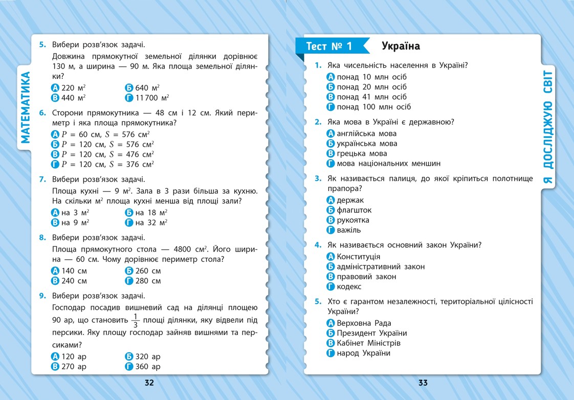 Книга УЛА Комплексні тести 4 клас 22539