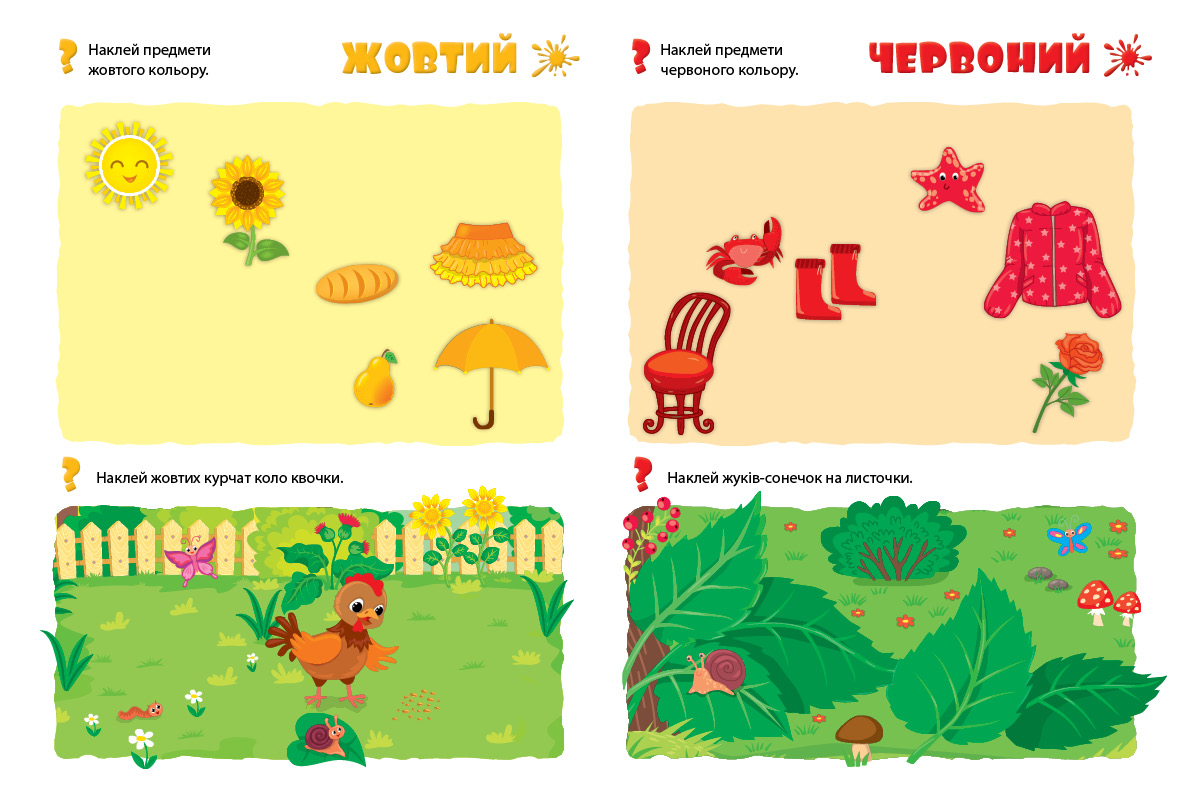 Книга УЛА Мои первые учебные наклейки Учим цвета 22563