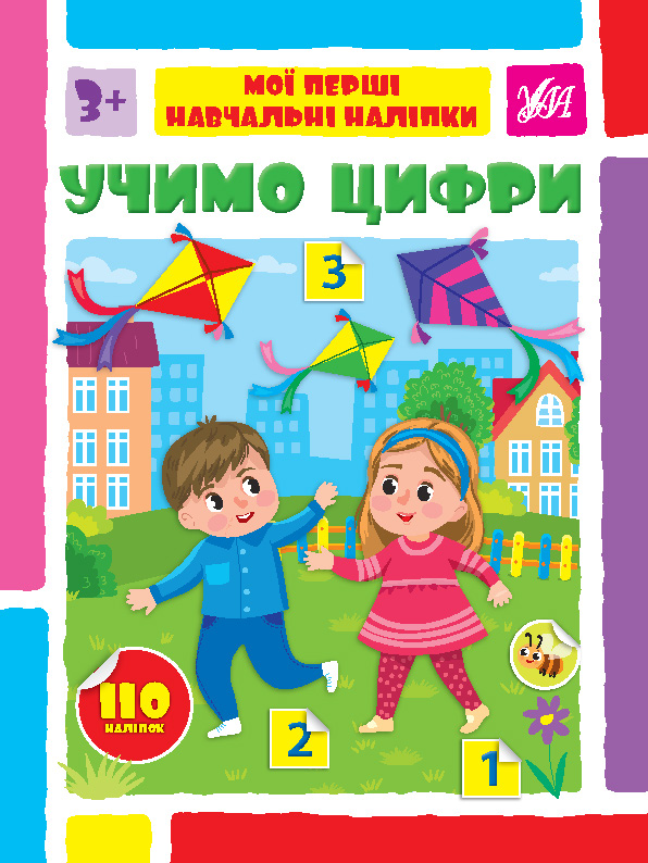 Книга УЛА Мои первые учебные наклейки Учим цифры 22565