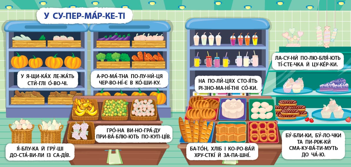 Книга Я учусь читать УЛА 6+ 23387