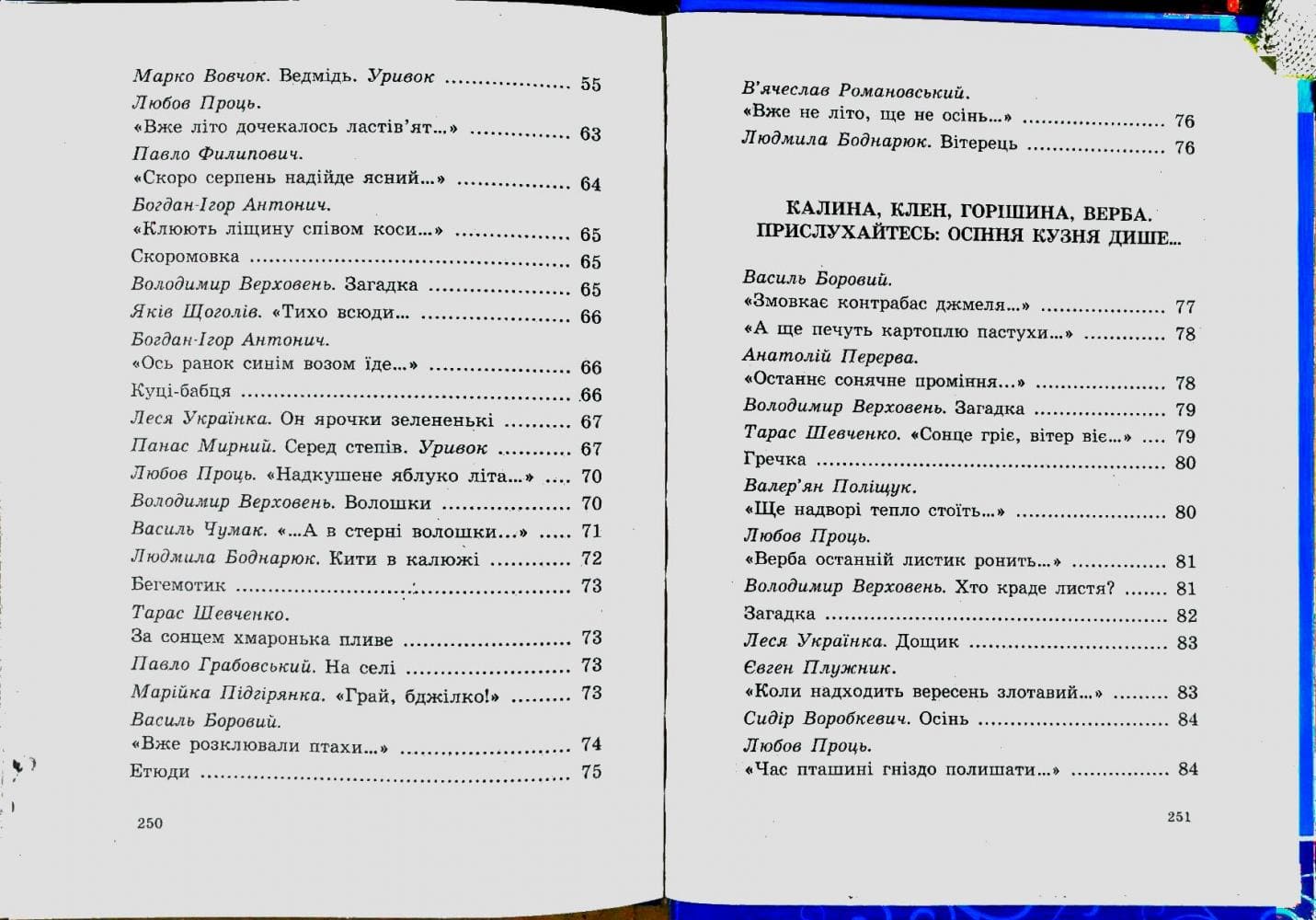 Интересное чтение Септима Подснежник А5