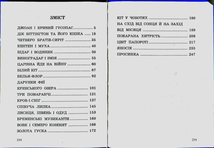 В гостях у казки Септіма Казки народів Європи А5