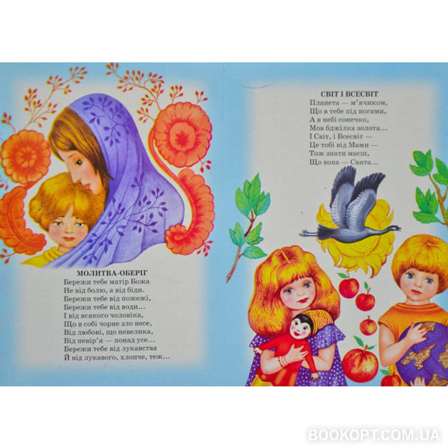 Книжка-картонка Септіма для малят Дай мені долоньку