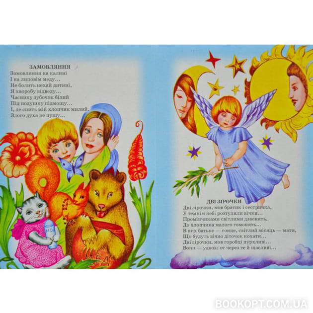 Книжка-картонка Септіма для малят Дай мені долоньку