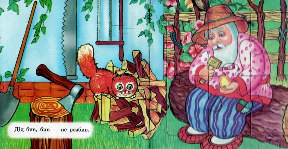 Книжка-пазл Септіма А5 Курочка ряба