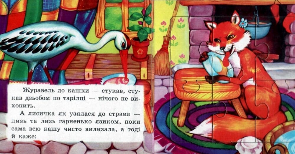 Книжка-пазл Септіма А5 Лисиця і журавель