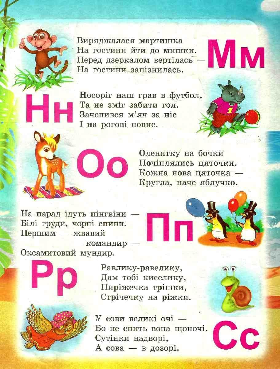 Книжка-пазл Септіма А4 Пухнаста Абетка