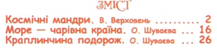 Сказки Септима А5 Явления природы