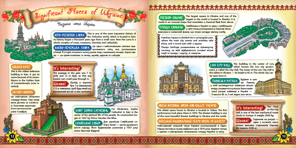 Книга УЛА Книжная копилка My Ukraine Моя Украина 22928