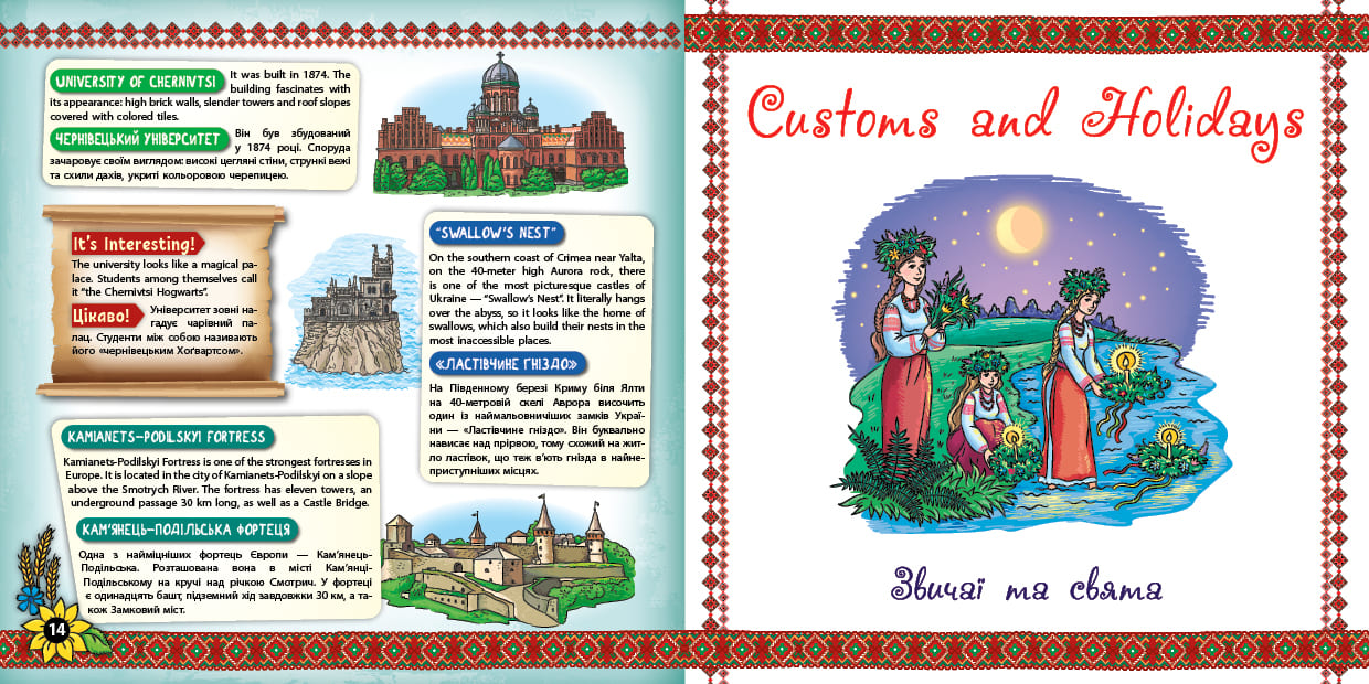 Книга УЛА Книжная копилка My Ukraine Моя Украина 22928