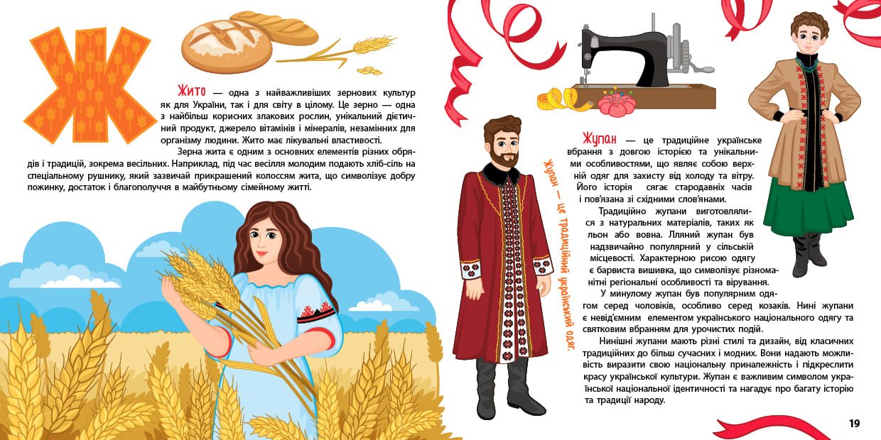 Книга Книжкова скарбничка УЛА Патріотична абетка 23360