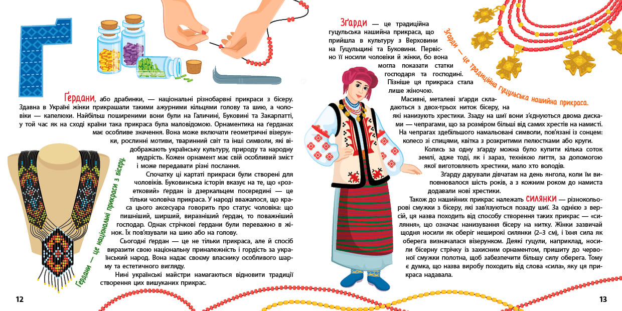 Книга Книжкова скарбничка УЛА Патріотична абетка 23360