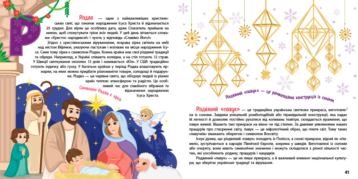 Книга Книжкова скарбничка УЛА Патріотична абетка 23360