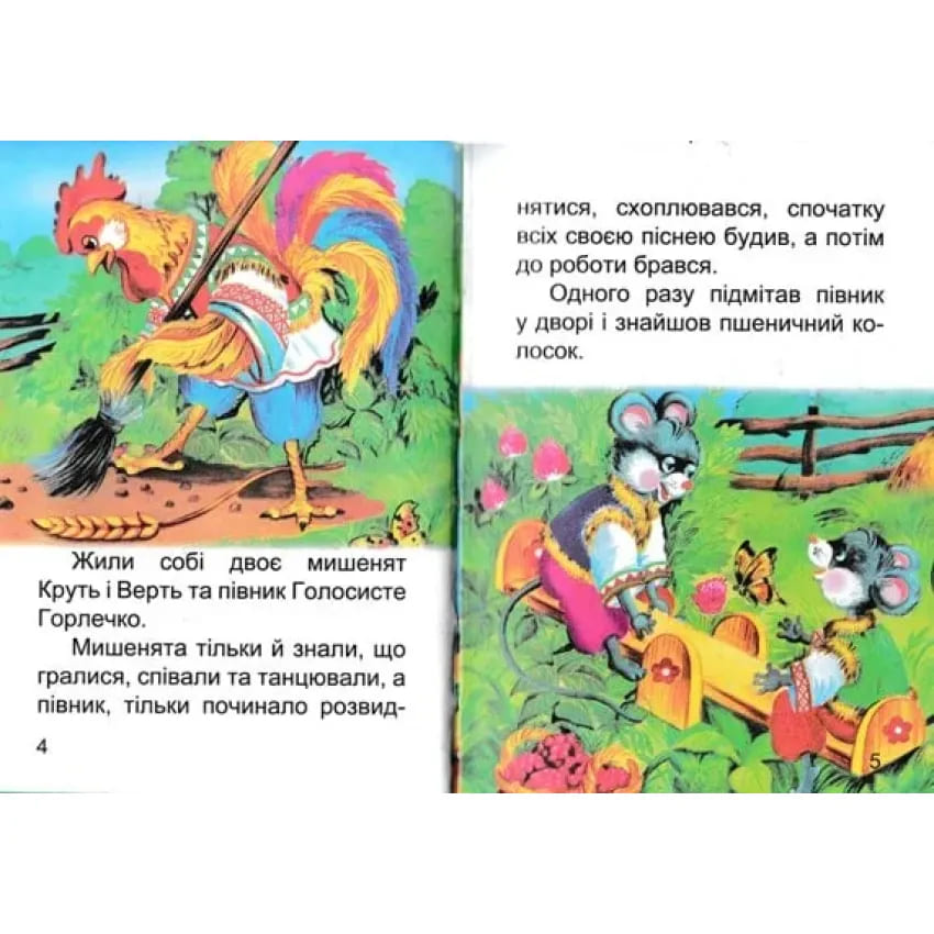 Сказки для малышей Септима Зайчикова избушка А6