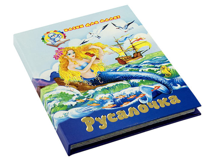 Казки для малят Септіма Русалочка А6