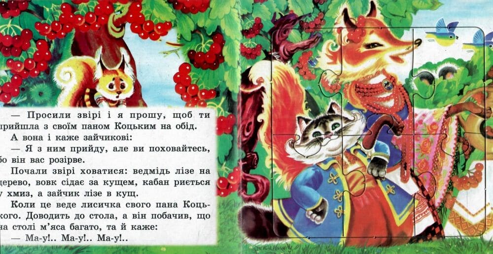 Книжка-пазл Септима Пан котик