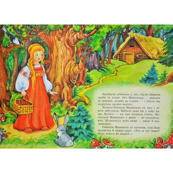 Книжка-картонка Септіма для малят Маша та ведмідь