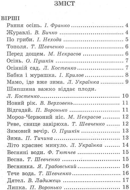 Интересное чтение Септима Журавлик А5