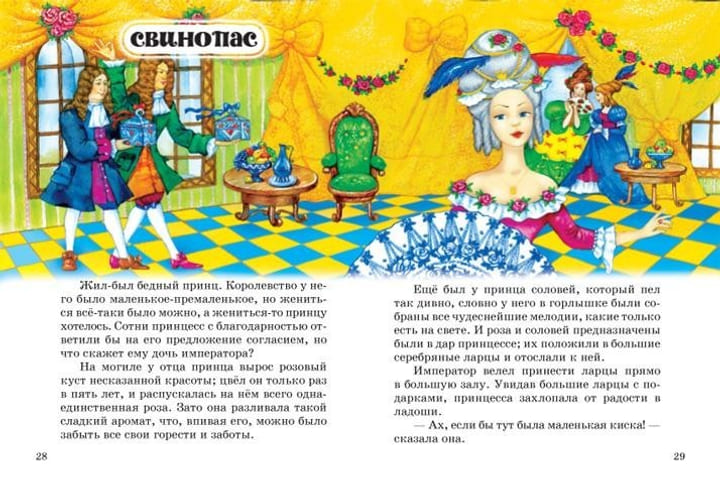 Сказки Септима Русалочка А5
