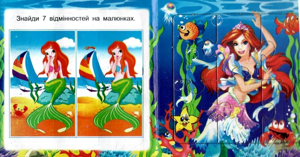 Книжка-пазл Септіма Принцеси