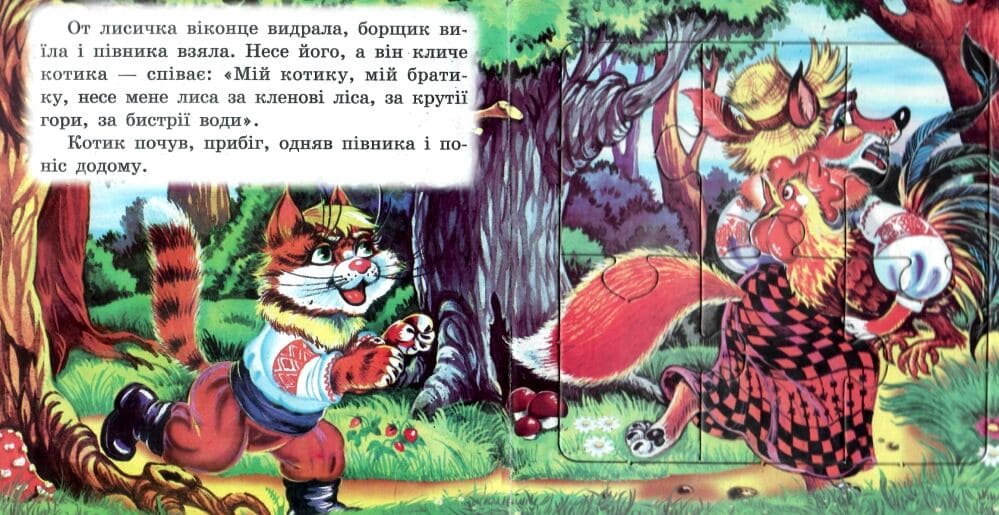 Книжка-пазл Септіма А5 Котик і півник