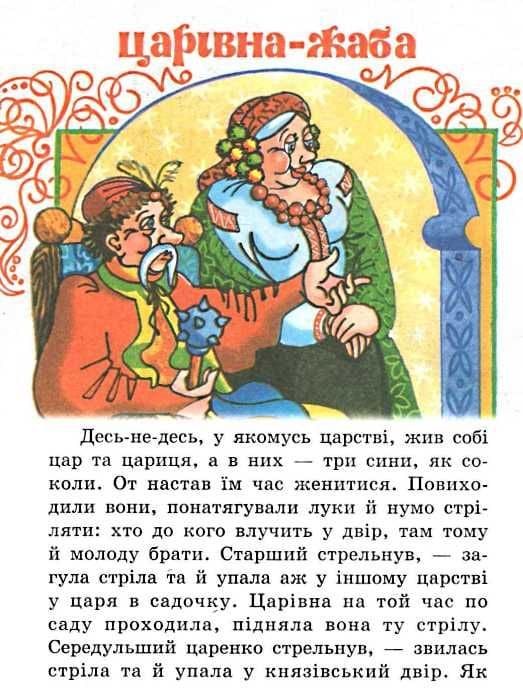 Казки Септіма Відчиняє двері казка А5