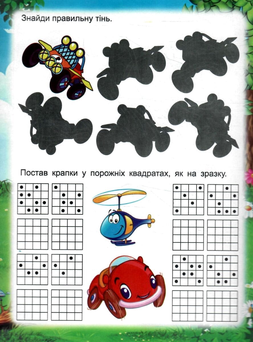 Книжка-пазл Септима А4 Веселый транспорт