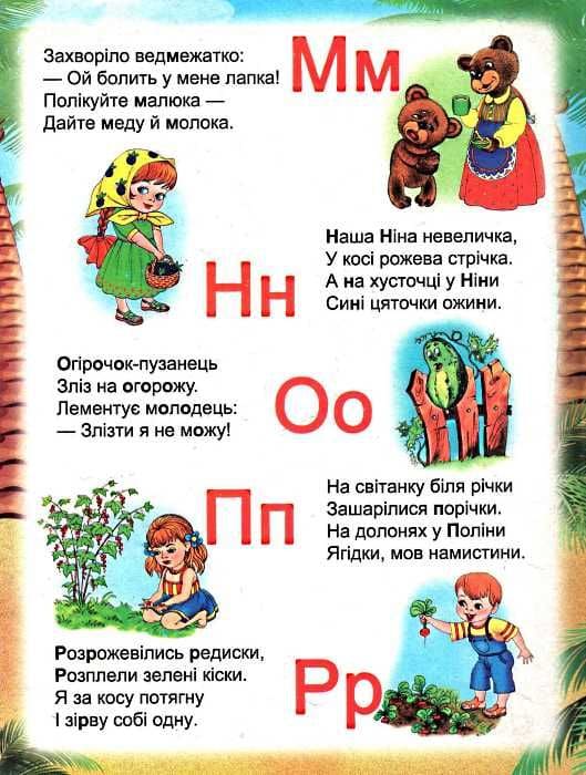 Книжка-пазл Септима А4 Азбука