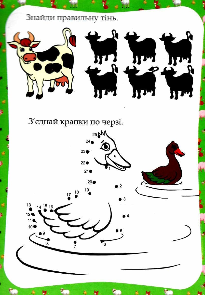 Книжка-пазл-раскраска Септима В5 Ферма