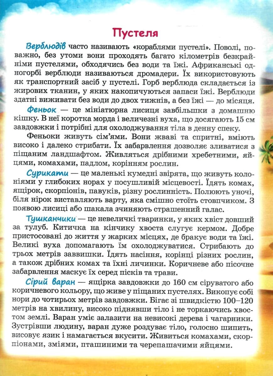 Книжка-пазл Септіма А4 Тварини