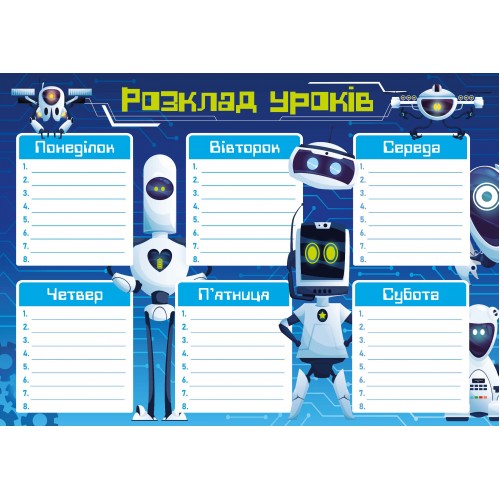 Розклад уроків Рюкзачок багаторазовий А3 картон УП-53