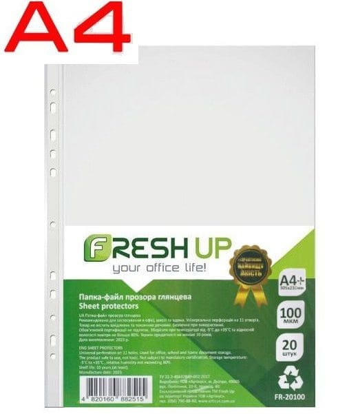 Файл Fresh Up А4 100мкм глянець 20шт