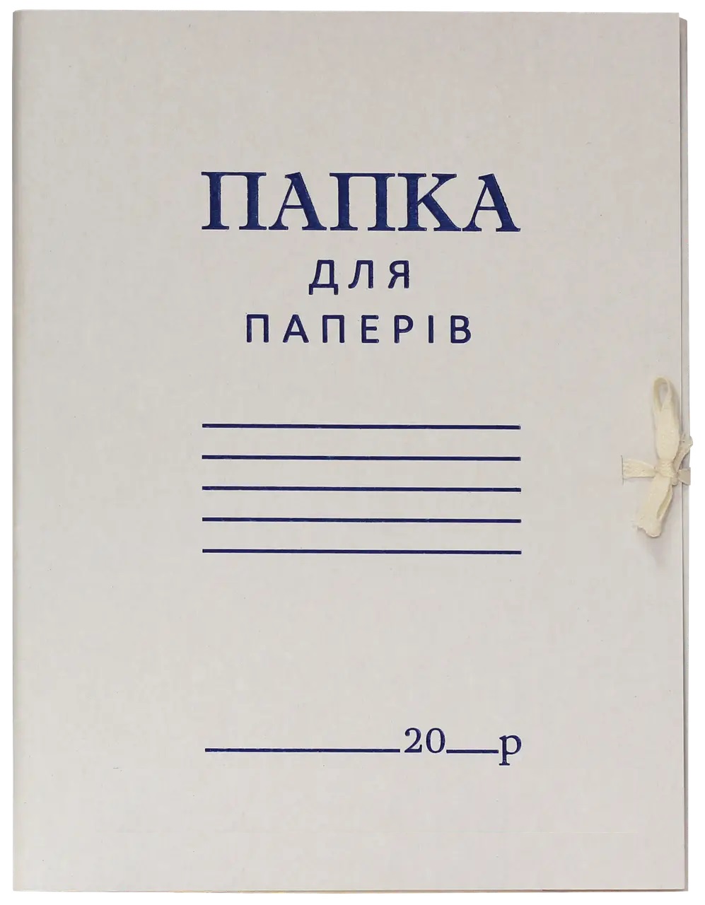 Папка картонна Бумвест А4 на зав'язках 0.30 400410