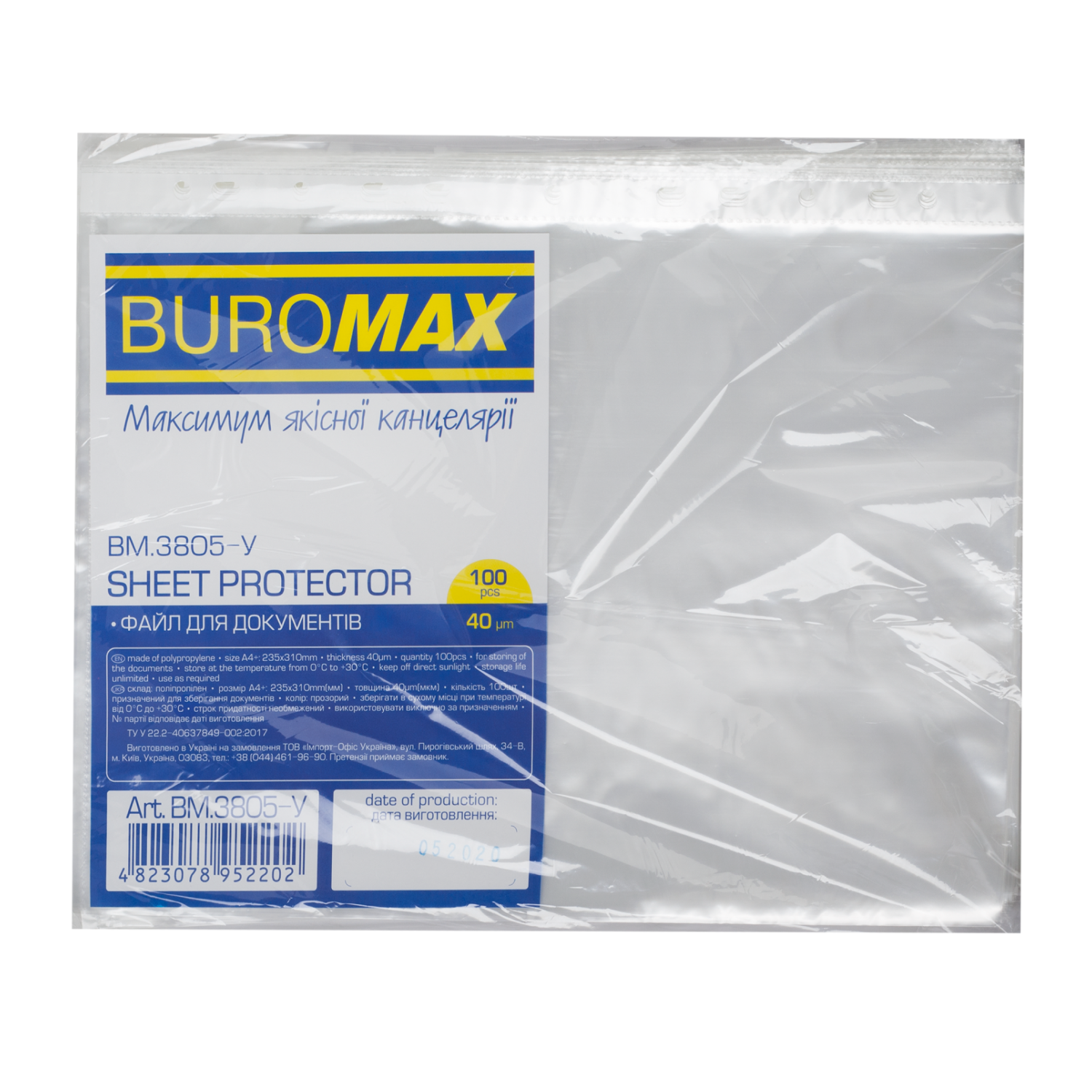 Файл BUROMAX А4+ глянцевый 40мкр 100шт BM.3805-у