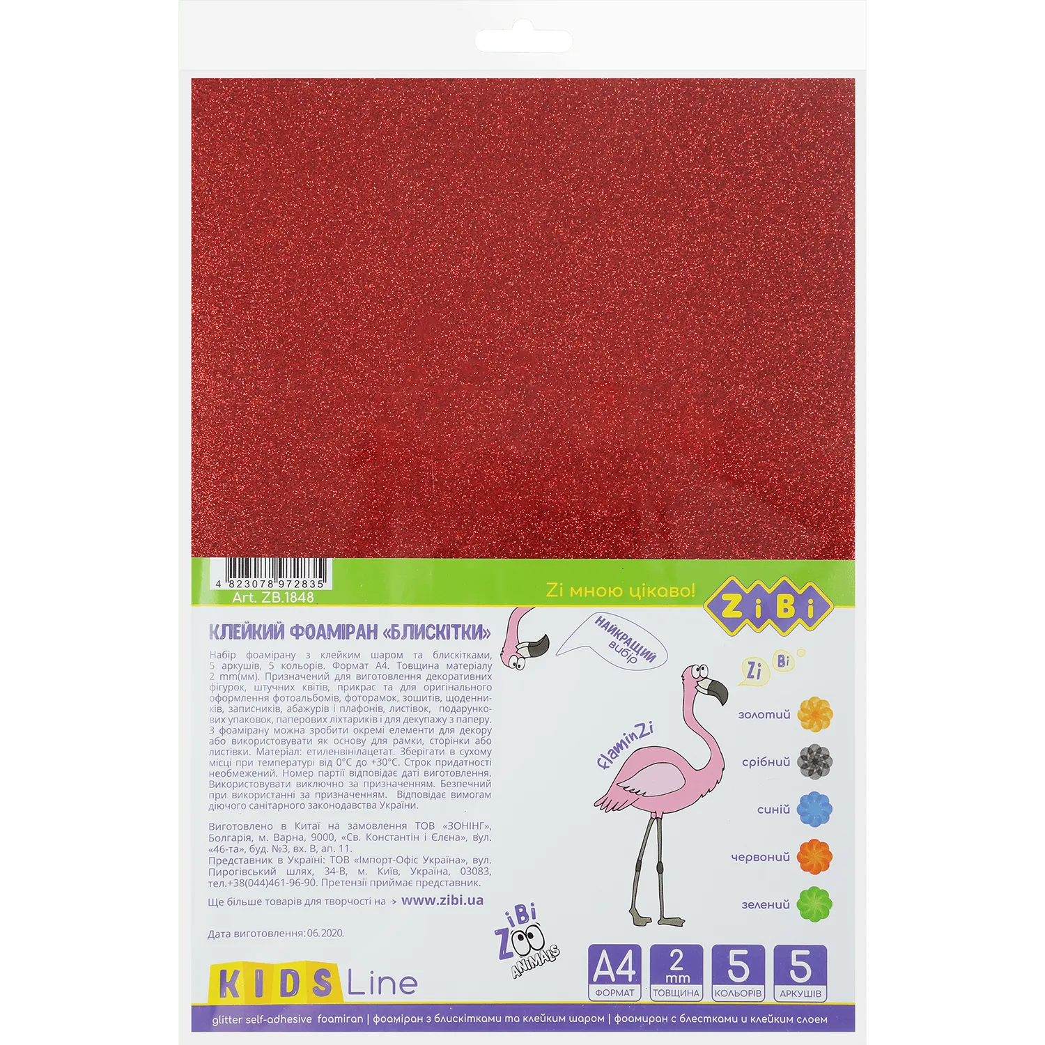 Фоамиран ZiBi А4 5л 2мм 5цв с клейким слоем блестки Kids Line ZB1848