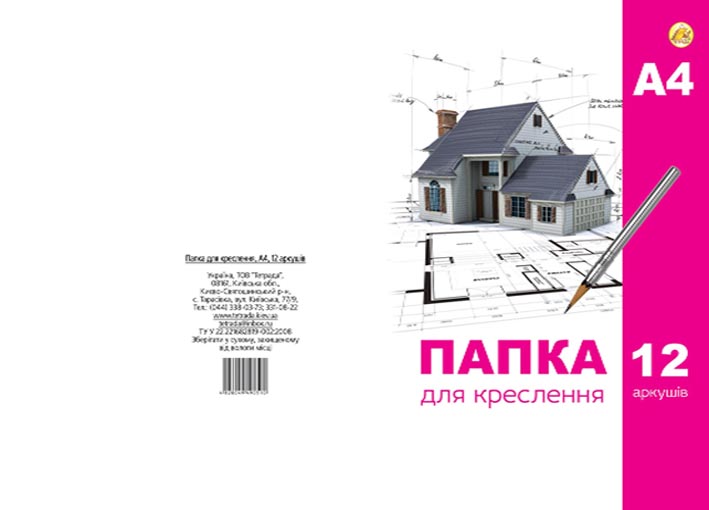 Папка для креслення Тетрада А4 12арк 180г 324